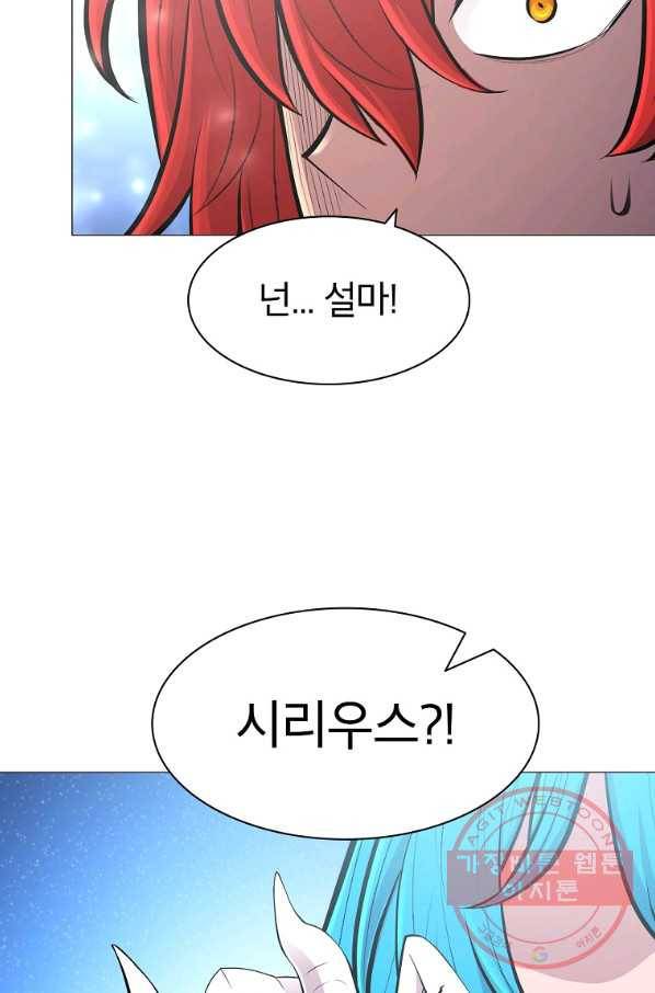 업데이터 55화 7