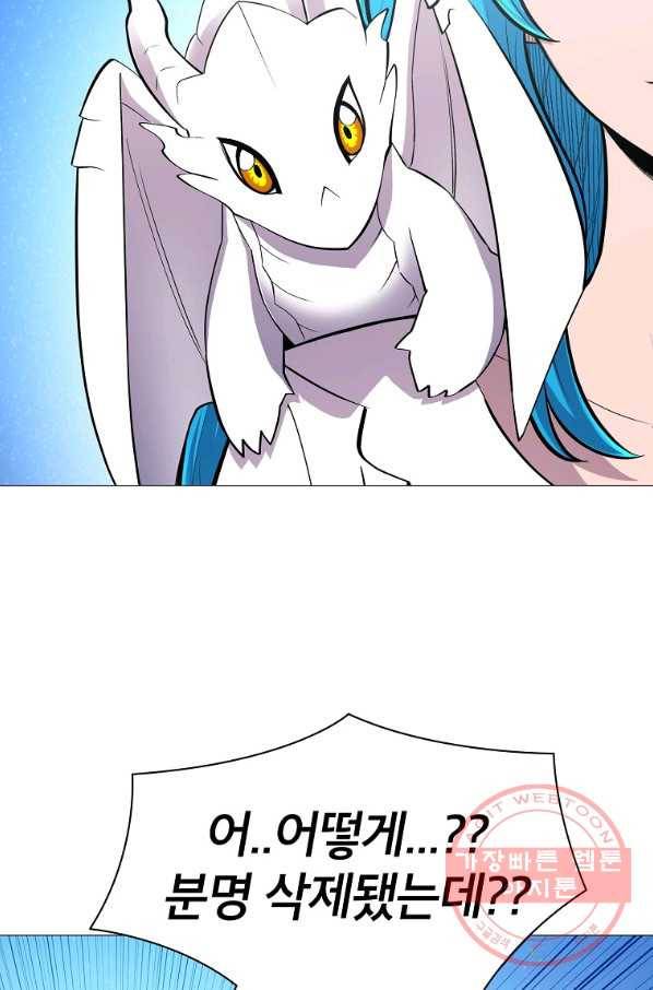 업데이터 55화 8