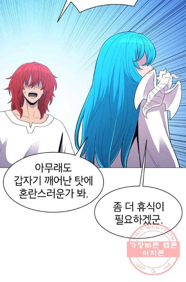 업데이터 55화 9