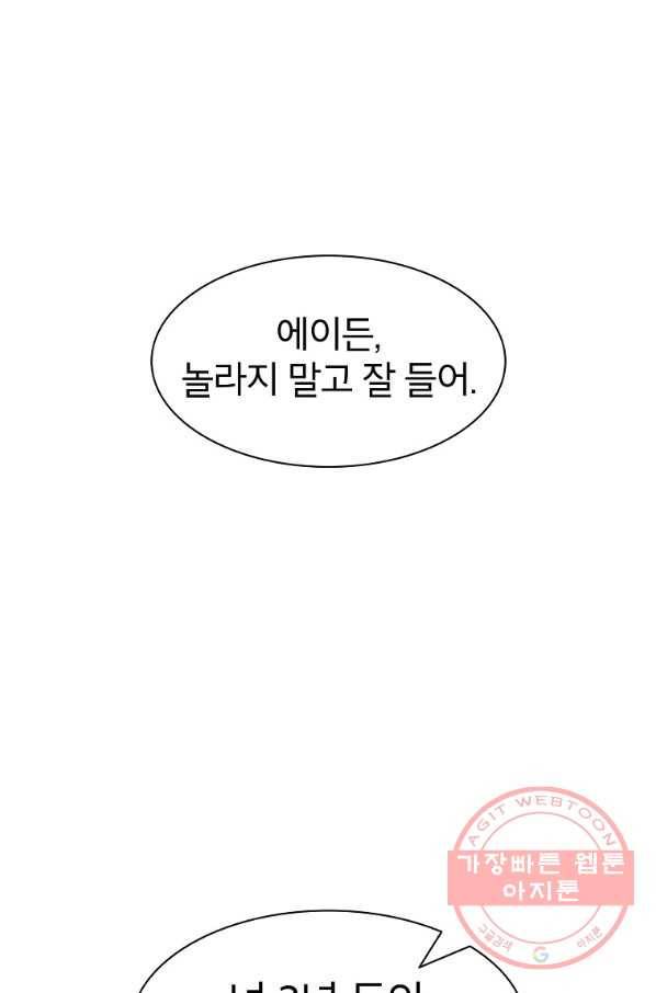 업데이터 55화 10