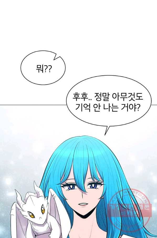 업데이터 55화 12
