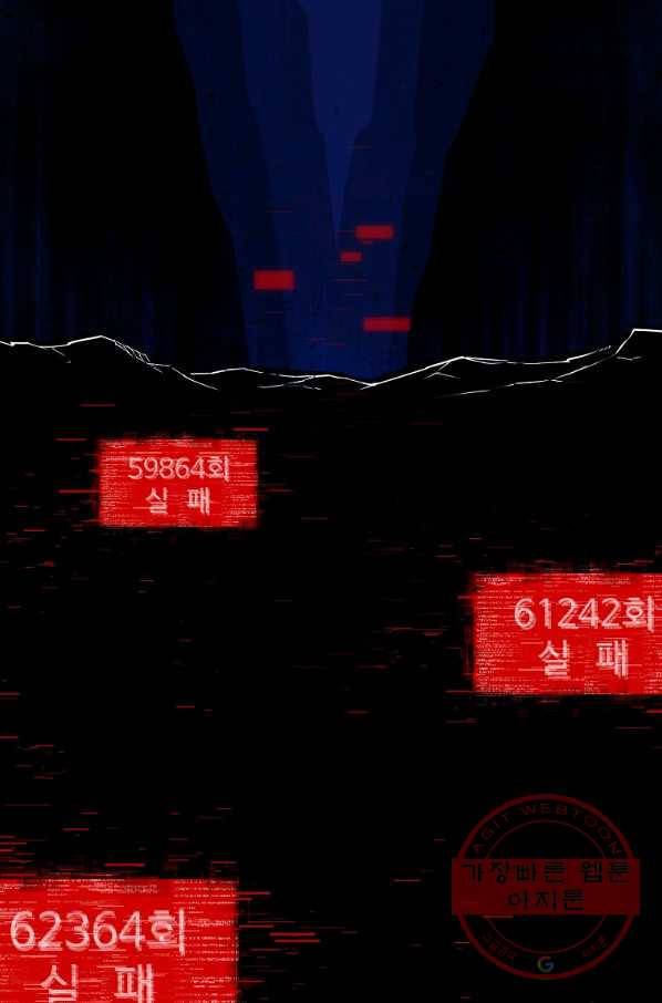 업데이터 55화 17
