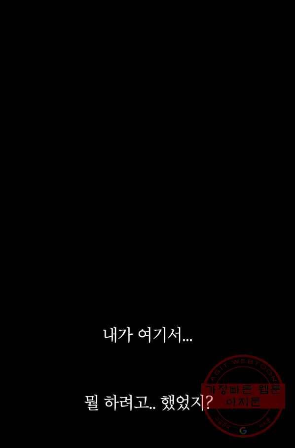 업데이터 55화 20