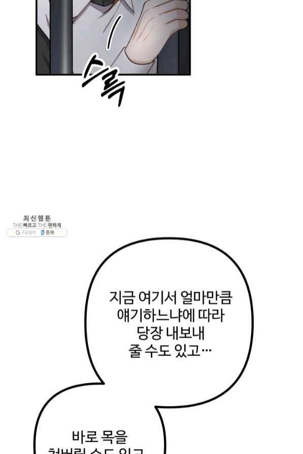 귀신 보는 공작부인 35화 2