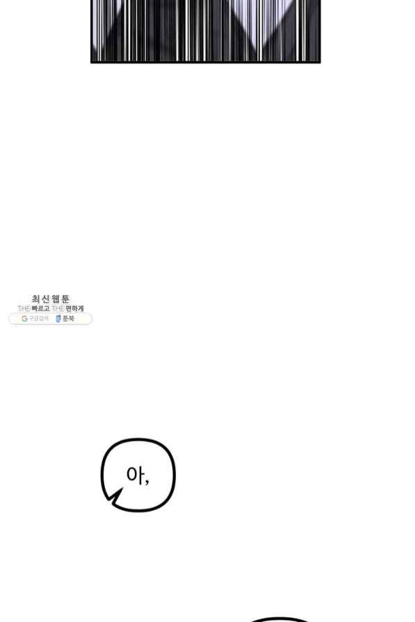 귀신 보는 공작부인 35화 16