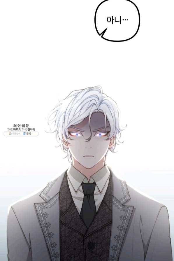귀신 보는 공작부인 35화 17