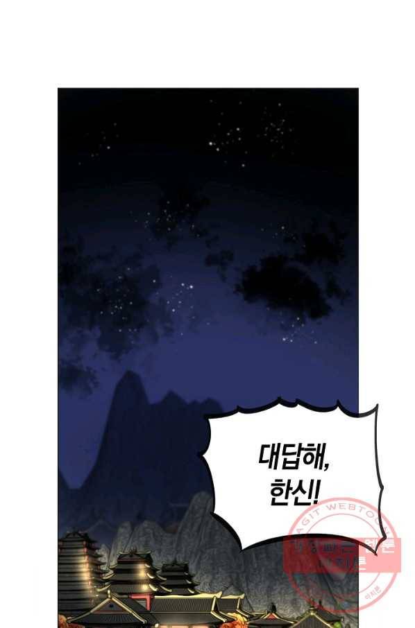 타임룰렛 42화 1