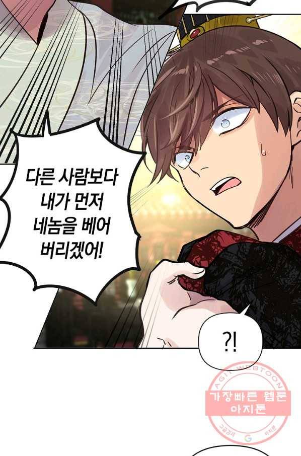 타임룰렛 42화 3