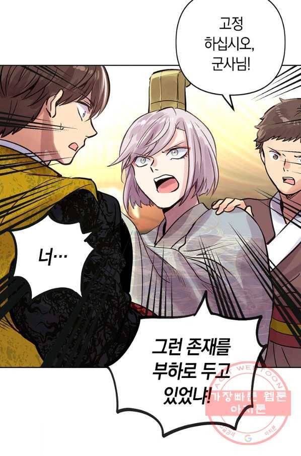 타임룰렛 42화 4