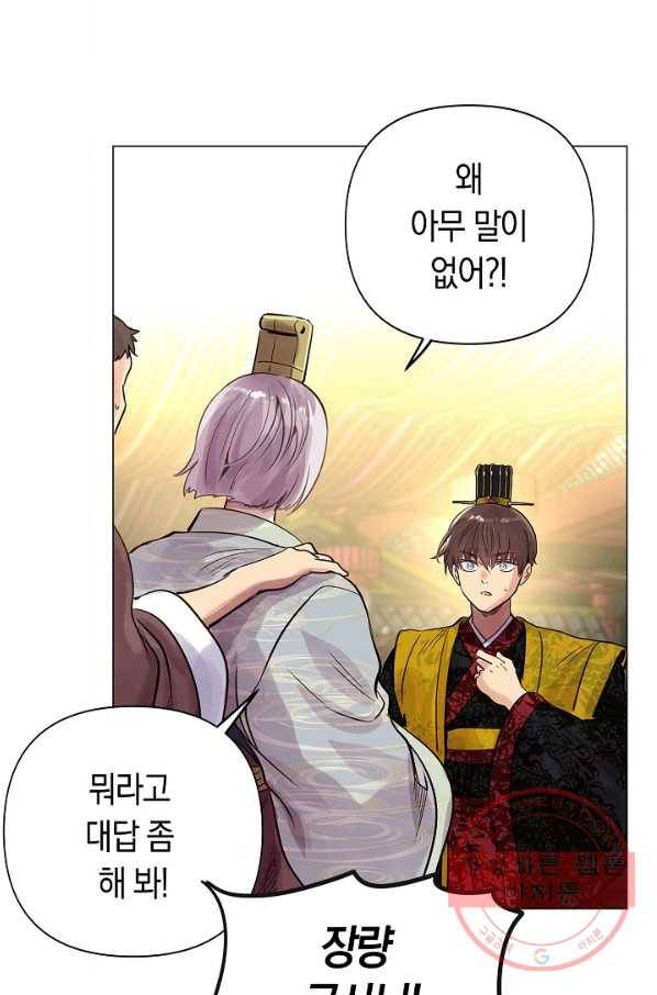 타임룰렛 42화 5