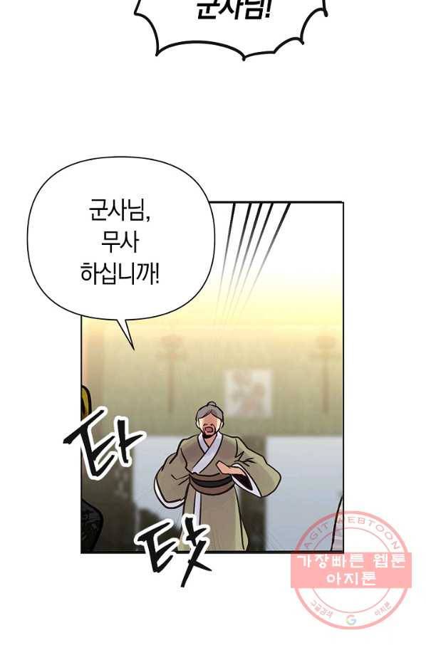타임룰렛 42화 6