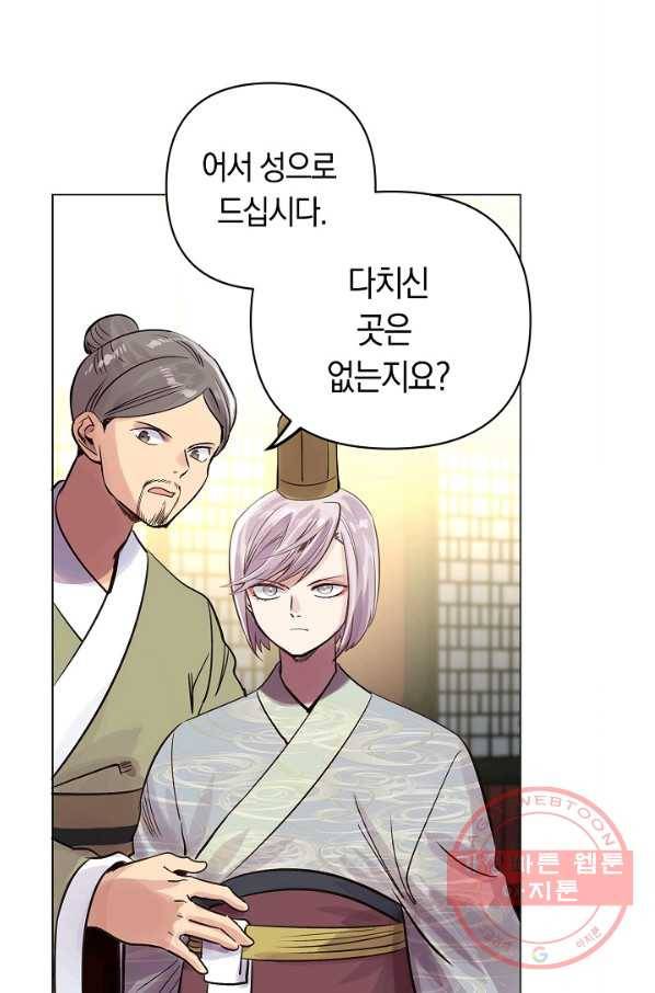 타임룰렛 42화 7