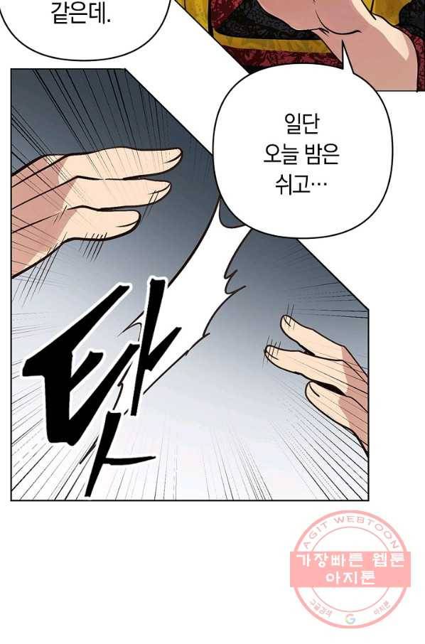 타임룰렛 42화 9