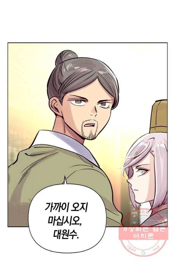 타임룰렛 42화 10