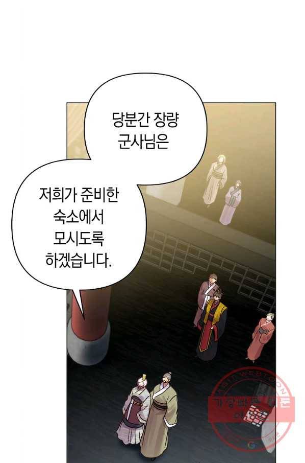 타임룰렛 42화 11