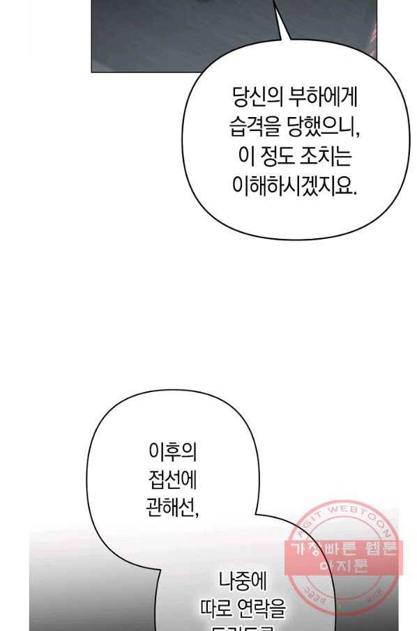 타임룰렛 42화 12