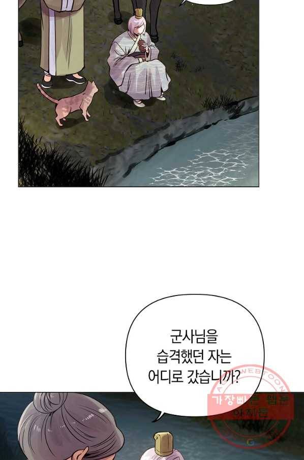타임룰렛 42화 17