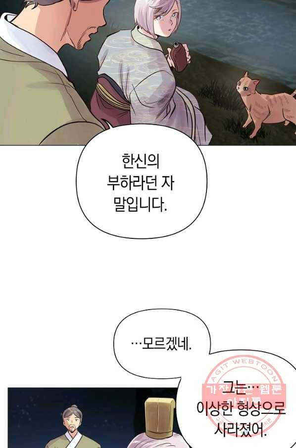 타임룰렛 42화 18
