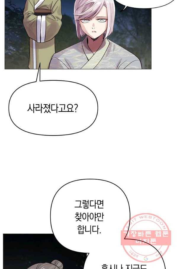 타임룰렛 42화 19
