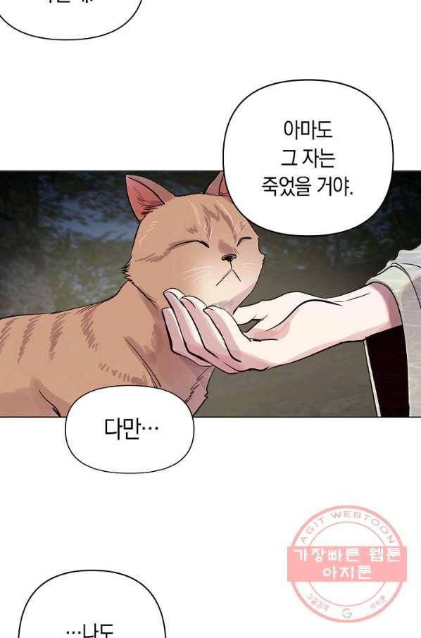 타임룰렛 42화 21