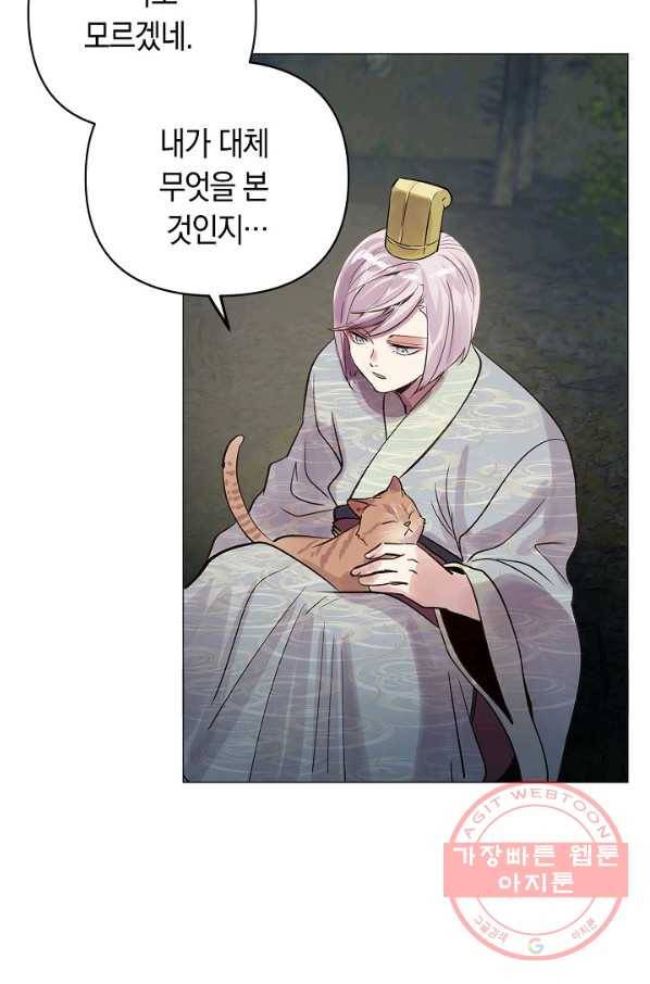 타임룰렛 42화 22