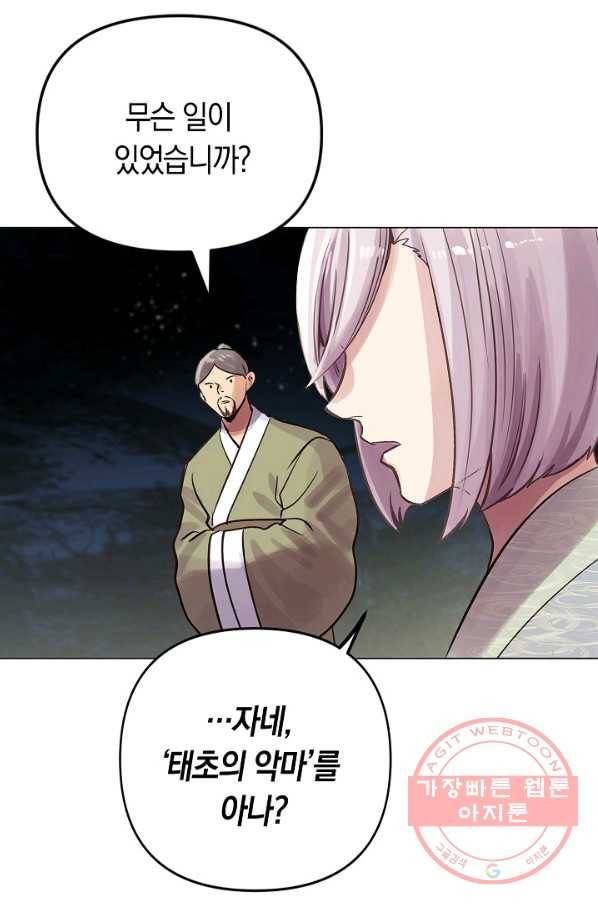 타임룰렛 42화 23