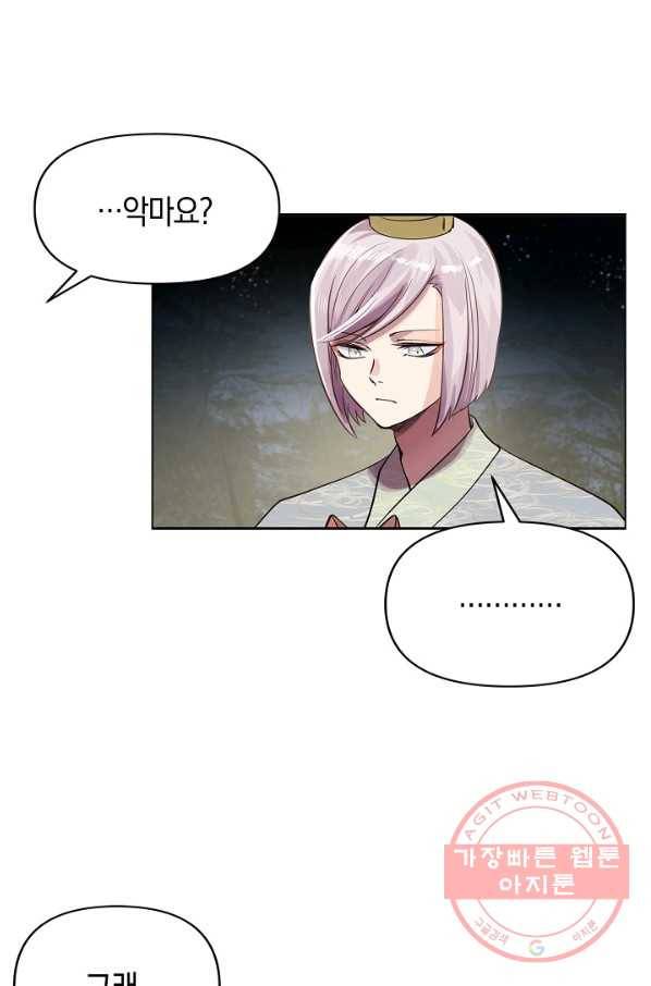 타임룰렛 42화 24
