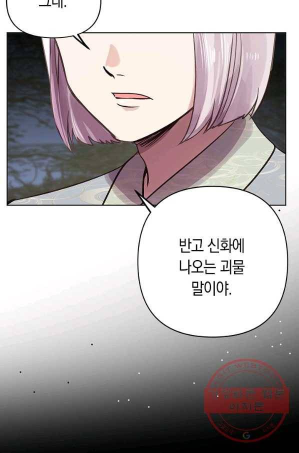 타임룰렛 42화 25