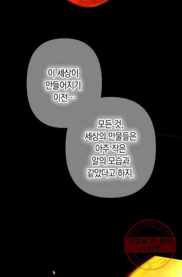 타임룰렛 42화 27