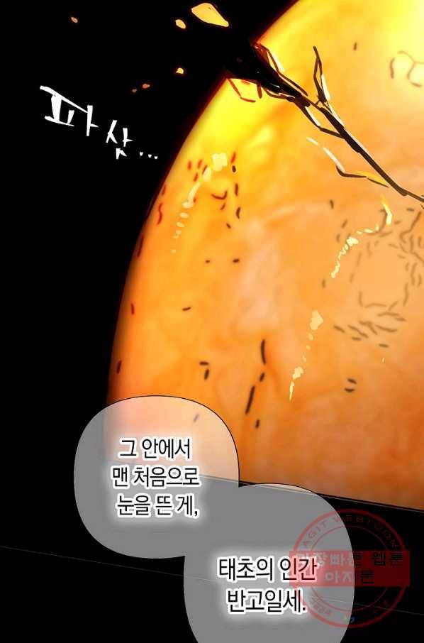 타임룰렛 42화 28