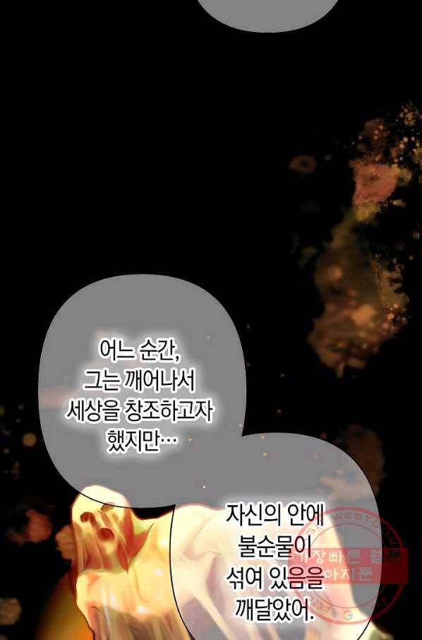 타임룰렛 42화 29