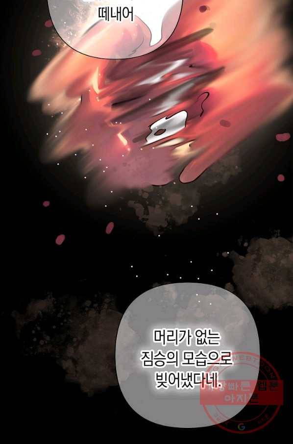 타임룰렛 42화 32