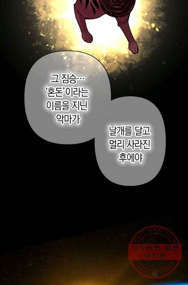 타임룰렛 42화 34
