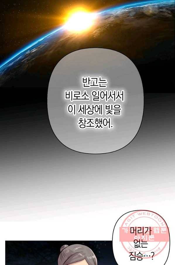 타임룰렛 42화 35