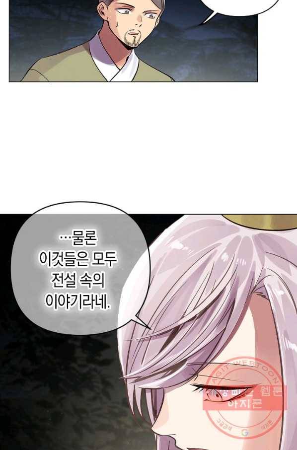 타임룰렛 42화 36