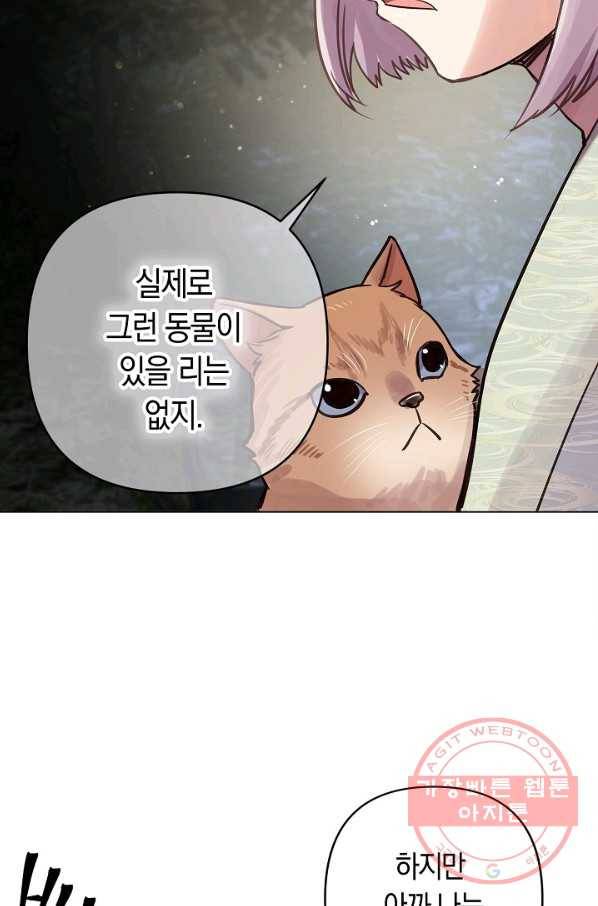 타임룰렛 42화 37