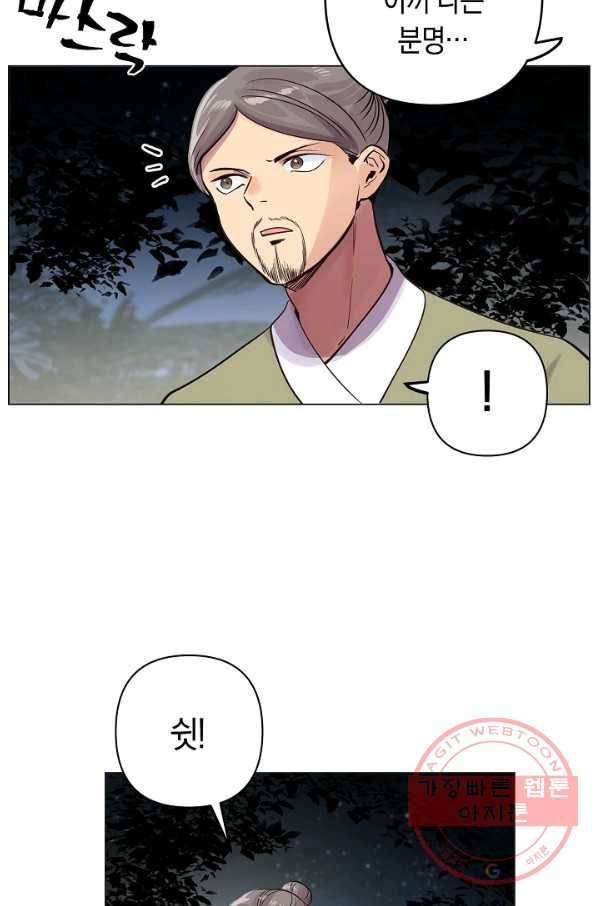 타임룰렛 42화 38
