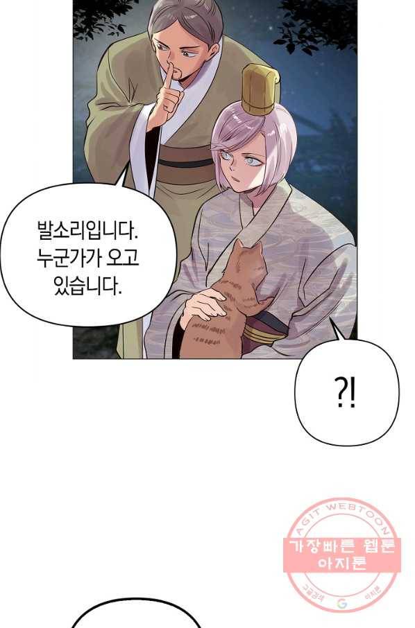 타임룰렛 42화 39
