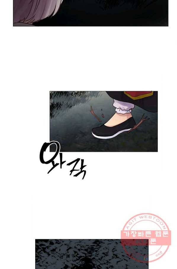 타임룰렛 42화 41