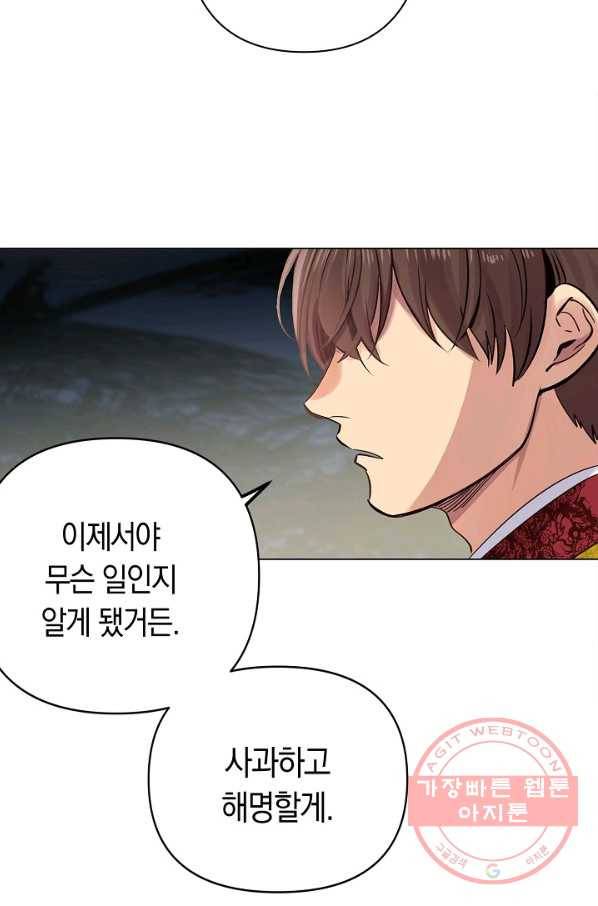 타임룰렛 42화 44