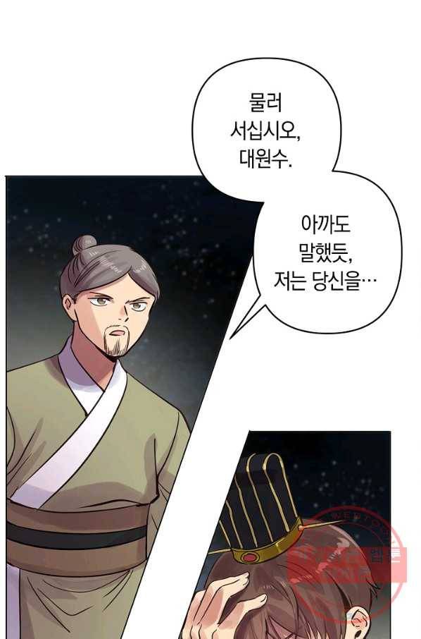 타임룰렛 42화 45