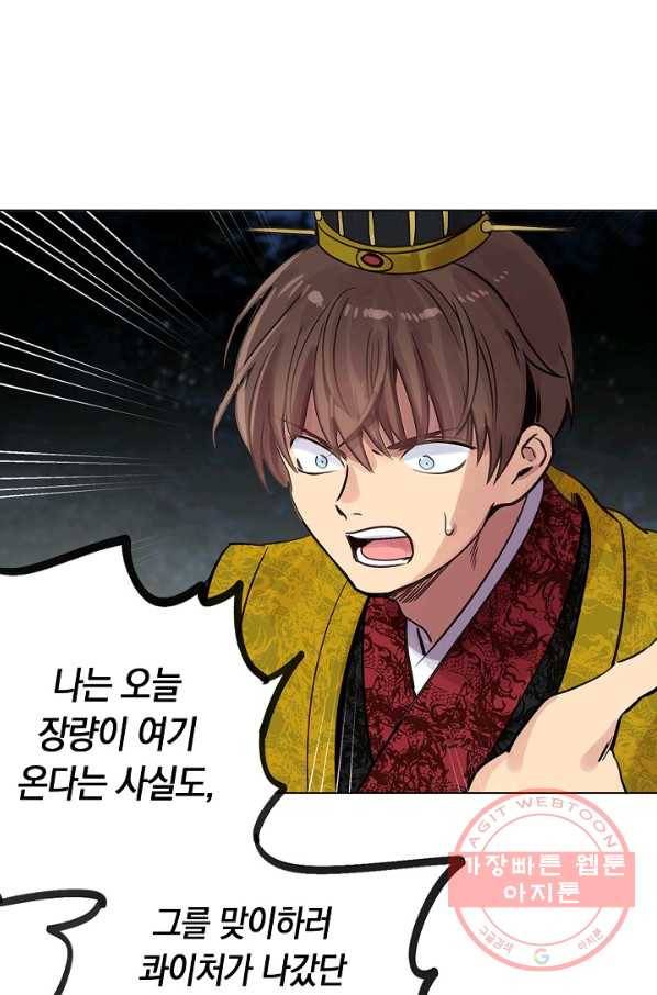 타임룰렛 42화 48