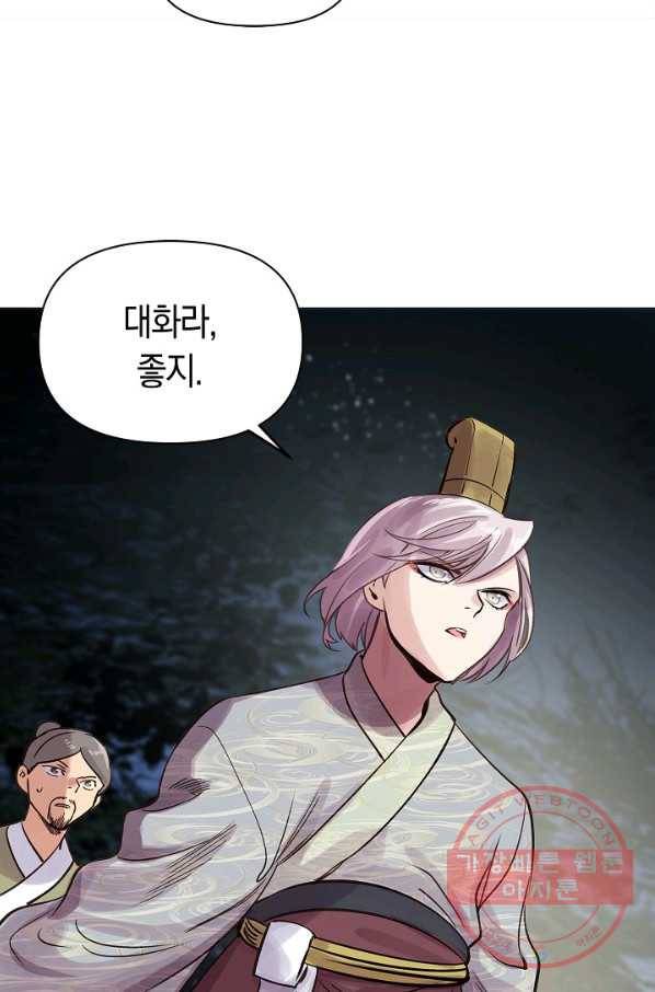 타임룰렛 42화 50