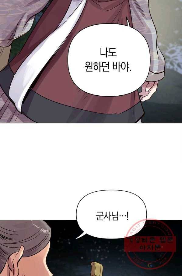 타임룰렛 42화 51