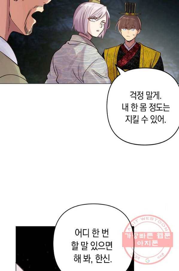 타임룰렛 42화 52