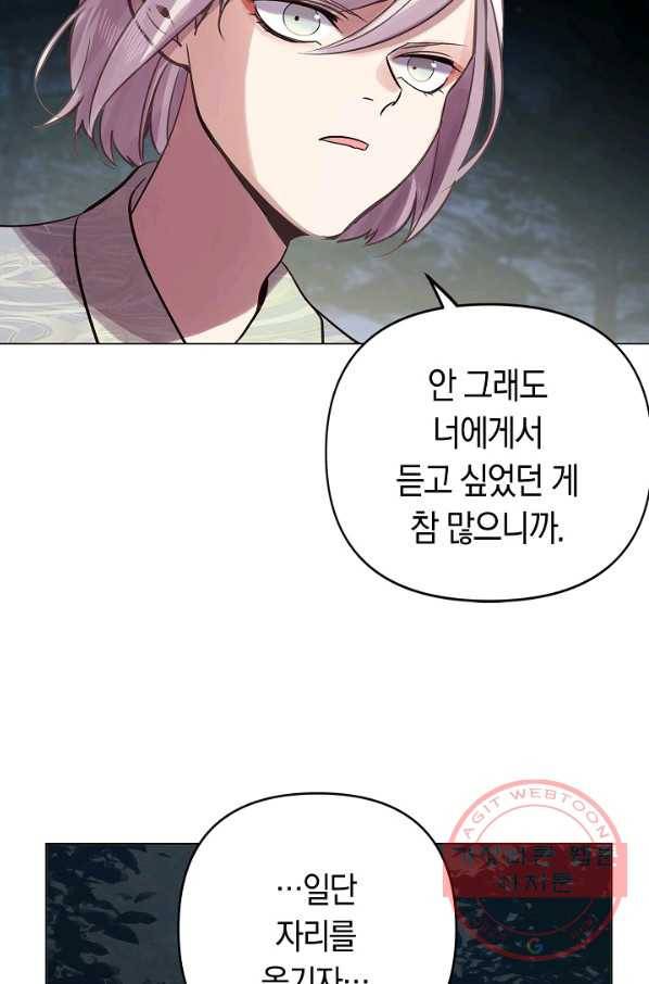 타임룰렛 42화 54