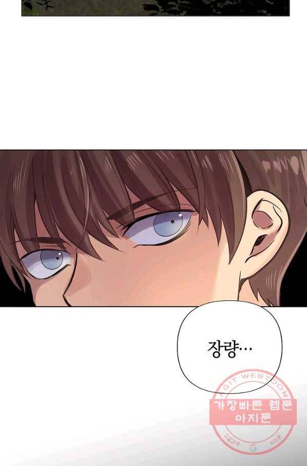 타임룰렛 42화 56