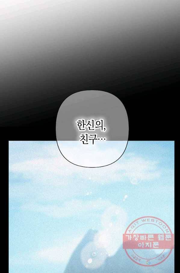 타임룰렛 42화 57