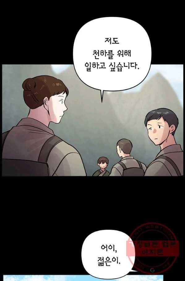 타임룰렛 42화 61