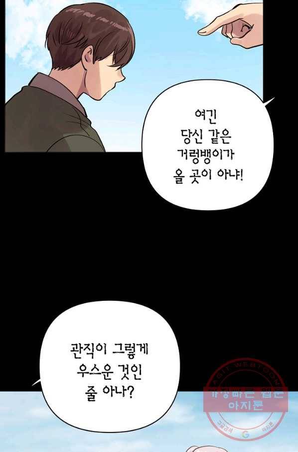 타임룰렛 42화 62